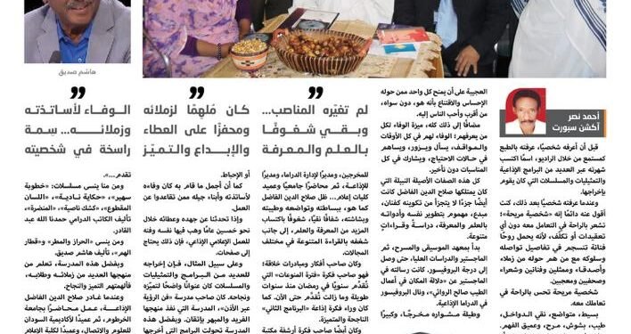 صلاح الدين الفاضل… مدرسة الرؤية عبر الأذن 1 احمد نصر