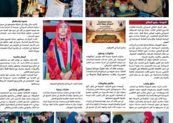 ليلة أفراح العالقين»… السودان يتجلى ثقافةً وهويةً