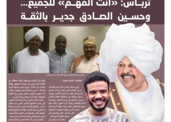 ترباس: «أنت المهم» للجميع… وحسين الصادق جدير بالثقة