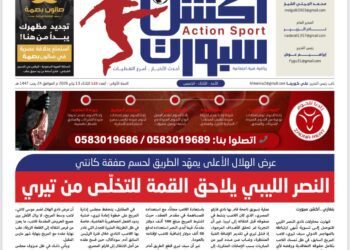 النصر الليبي يلاحق القمة للتخلّص من تيري