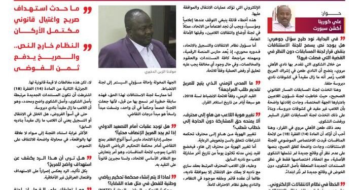 حوار بدرالدين