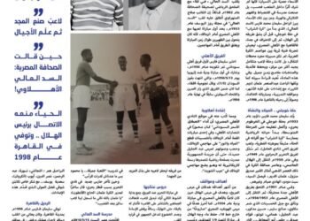 سليمان فارس… سيرة هلالابيّة خالدة 8 سليمان فارس… سيرة هلالابيّة خالدة