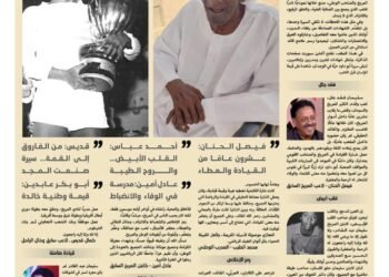 سليمان عبدالقادر .. رمز الوفاء والانتماء 6 سليمان عبدالقادر .. رمز الوفاء والانتماء