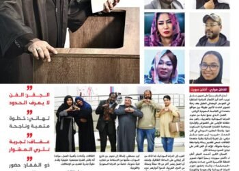 «غريب»… دراما غموض وقضايا مسكوت عنها