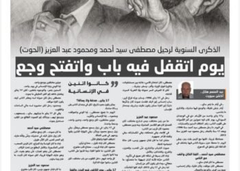 17 يناير .. يوم اتقفل فيه باب واتفتح وجع