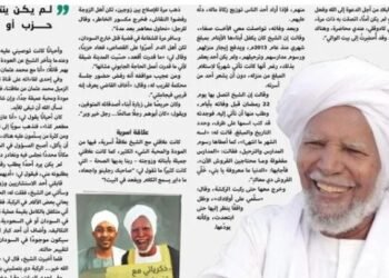 ذكرياتي مع الشيخ الوالد محمد أحمد حسن 2 Alshaik M A Hassan Action Sport