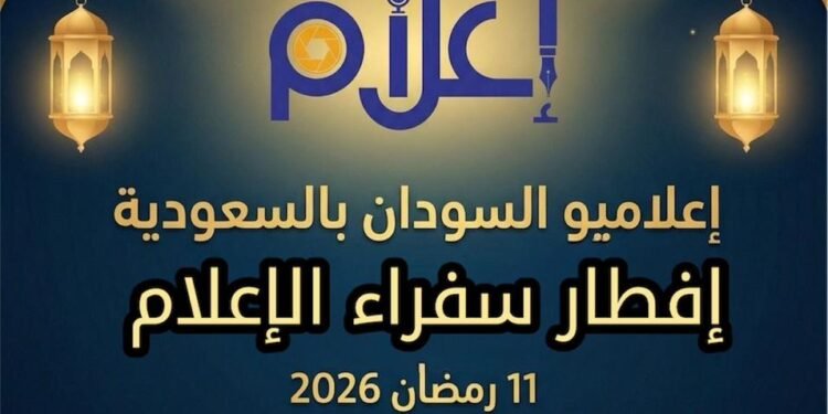 افطار مجموعة «إعلام» .. «تاركو» راعيًا رسميًا و«آكشن سبورت» إعلاميًا 1 اعلام 1