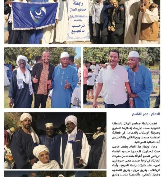 إفطار الهلال بالشرقية يجمع الروابط والكيانات