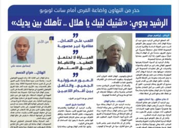 الرشيد بدوي: “شبّيك لبّيك يا هلال… تأهلك بين يديك”