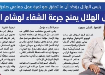 اكتمال الهلال يمنح جرعة الشفاء لهشام السوباط 8 اكتمال الهلال يمنح جرعة الشفاء لهشام السوباط