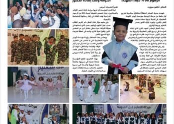 أبوذر الكودة تكرّس نهج الوفاء لأسر الأبطال 9 أبوذر الكودة تكرّس نهج الوفاء لأسر الأبطال