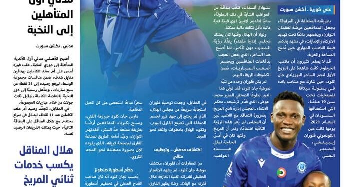 جان كلود.. فلوران يصطاد… وريجيكامب يُطلق العنان 1 جان كلود