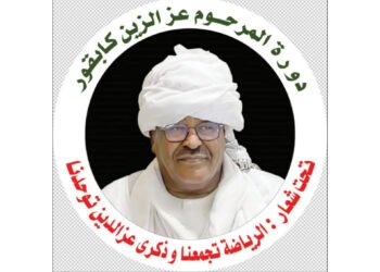 أبناء سقدان بالرياض يطلقون دورة الراحل عز الدين كابقور الرمضانية 8 أبناء سقدان بالرياض يطلقون دورة الراحل عز الدين كابقور الرمضانية