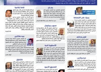 شجرابي… مدرسة متفردة في الكلمة والانتماء 8 شجرابي… مدرسة متفردة في الكلمة والانتماء