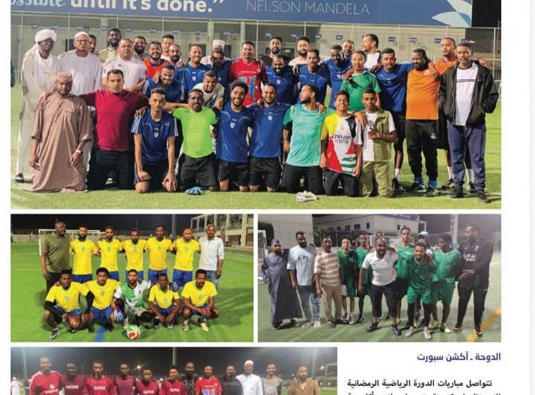 القضارف يواجه الدافوري… والإخوة أمام أبناء رفاعة