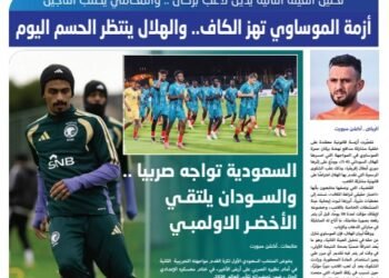 النسخة الإلكترونية لعدد اليوم الثلاثاء 31 مارس 2026 23 Action sport March 31 2026
