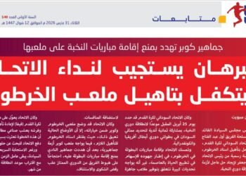 البرهان يستجيب لنداء الاتحاد ويتكفل بتاهيل ملعب الخرطوم 14 bur kin