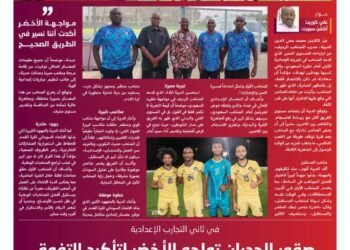 الديبة: نبني منتخب المستقبل بعناصر الحاضر 14 deeba