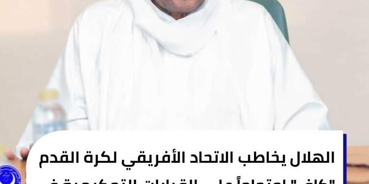 خاطب الكاف رسميا .. الهلال يحتج على تحكيم مباراة بركان 1 essa