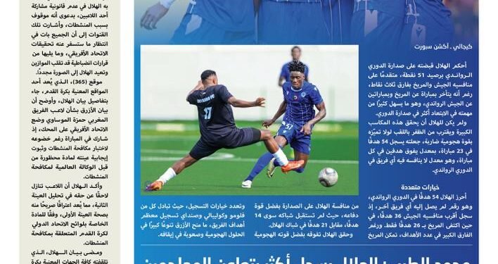 الهلال .. هجوم لا يعرف الغياب 1 hilal h