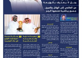 عبد الرحمن بن سعود… أسطورة الإدارة في نادي النصر 3 saud