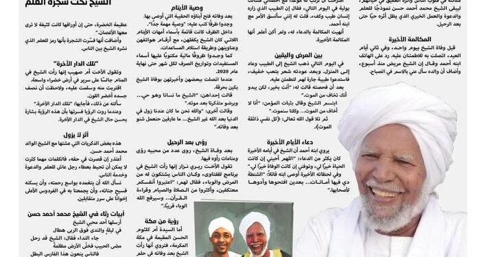 وصية الأيتام.. أعظم ما تركه الشيخ بعد رحيله 1 shaik