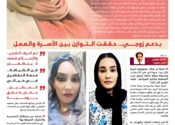 شذى طه: النفاج وسودان سبيس مسؤولية كبيرة 8 shaza