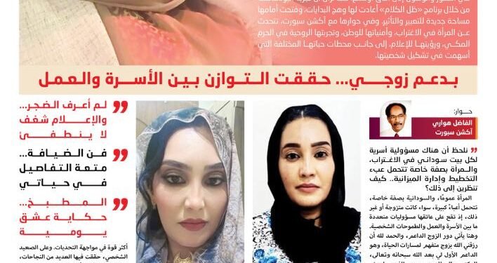 شذى طه: النفاج وسودان سبيس مسؤولية كبيرة 1 shaza