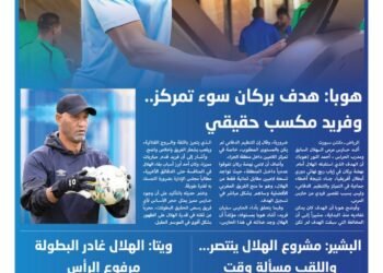 هوبا: هدف بركان سوء تمركز... وفريد مكسب حقيقي 7 tas