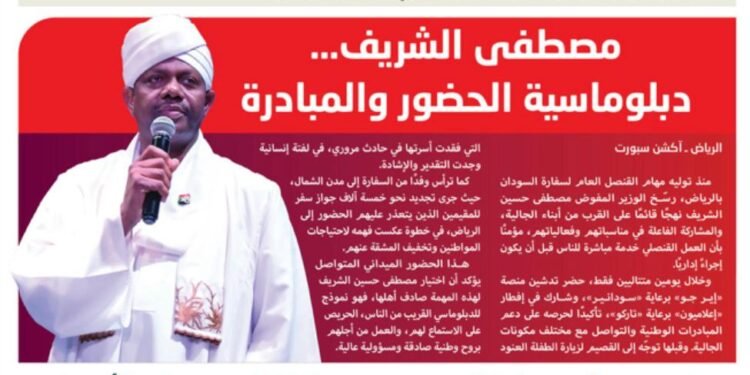 مصطفى الشريف… دبلوماسية الحضور والمبادرة 1 الشريف