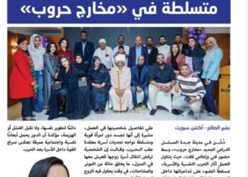 رهام علي: أجسّد امرأة متسلطة في «مخارج حروب» 6 رهام