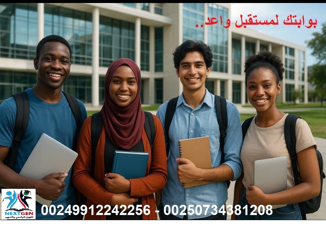 هل تبحث عن بيئة تعليمية جامعية عصرية، آمنة، ومتطورة تكنولوجيًا؟