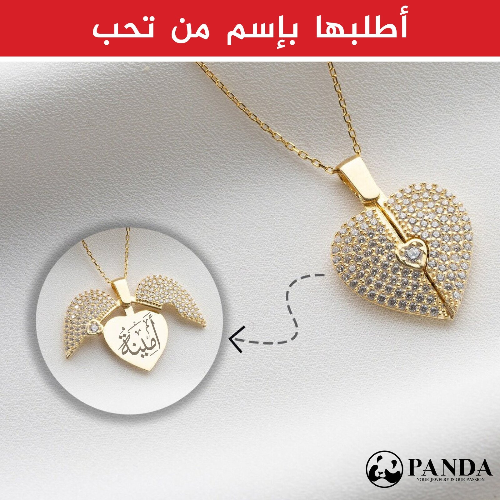اجعل هديتك لهذا الموسم مميزة!