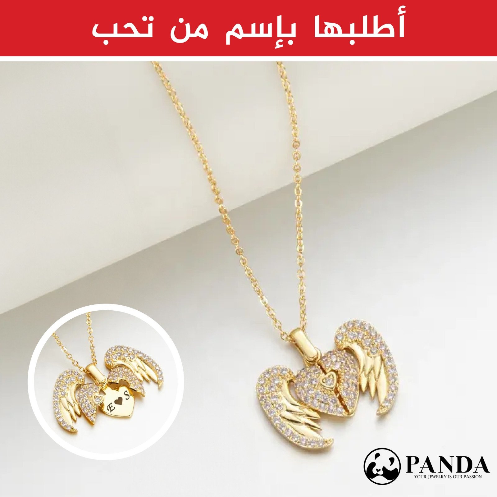 اجعل هديتك لهذا الموسم مميزة!