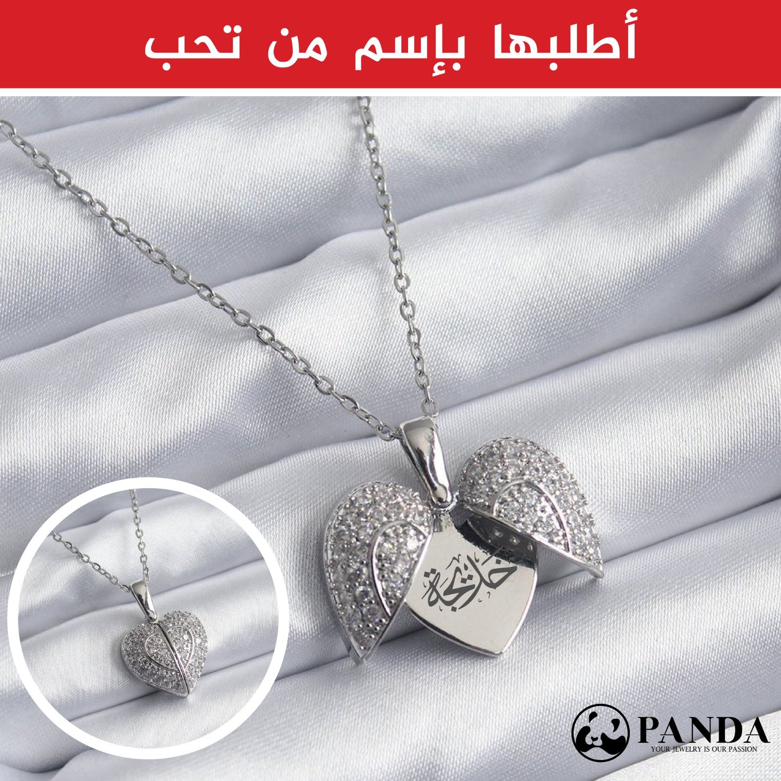 اجعل هديتك لهذا الموسم مميزة!