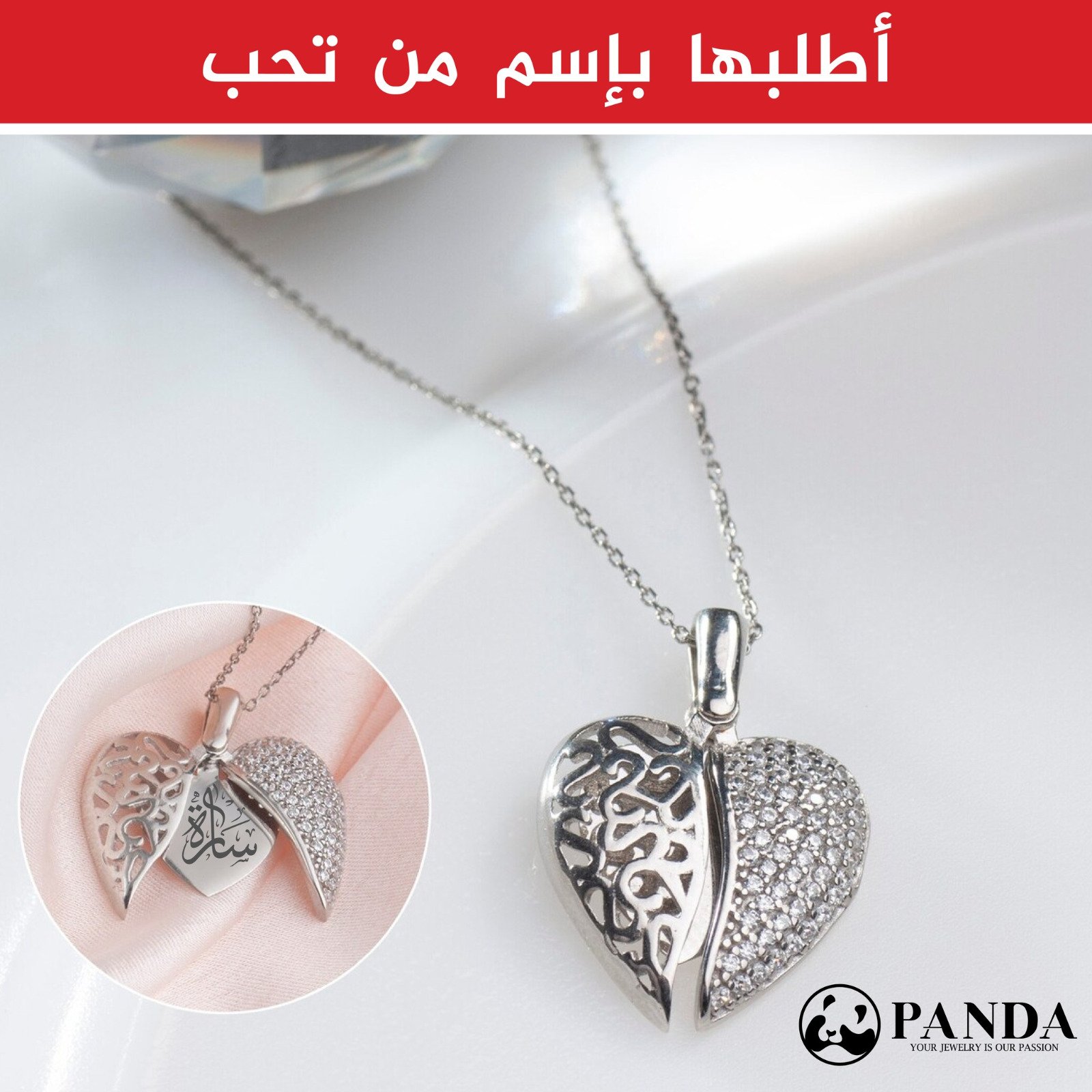 اجعل هديتك لهذا الموسم مميزة!